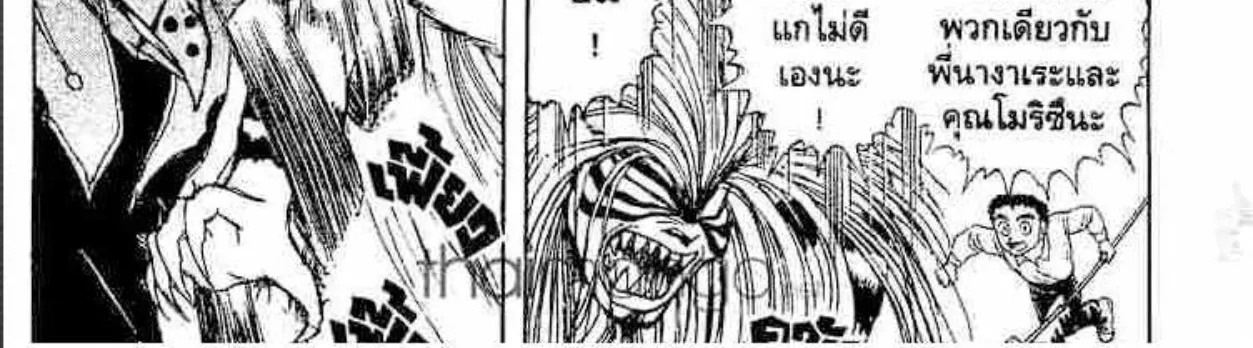 Ushio to Tora - หน้า 61