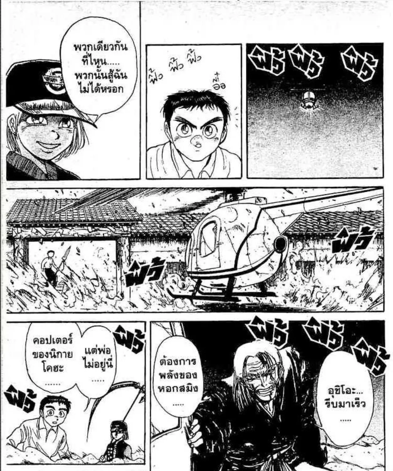 Ushio to Tora - หน้า 62