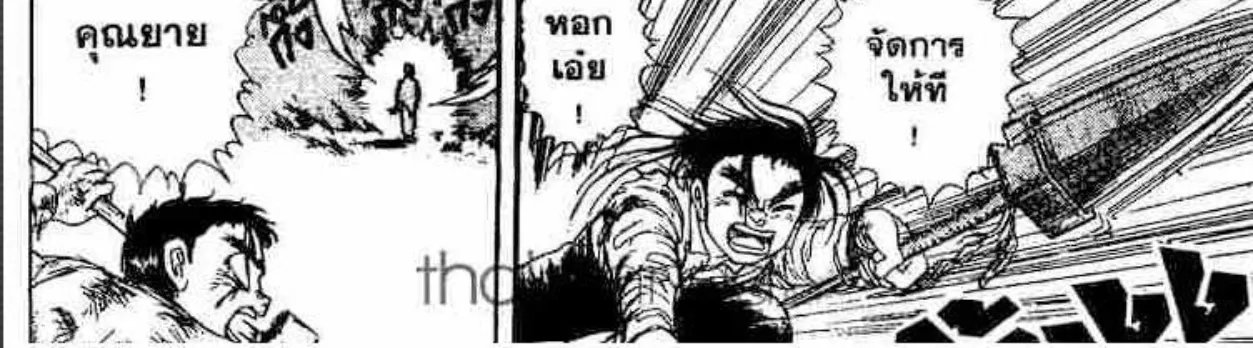 Ushio to Tora - หน้า 13