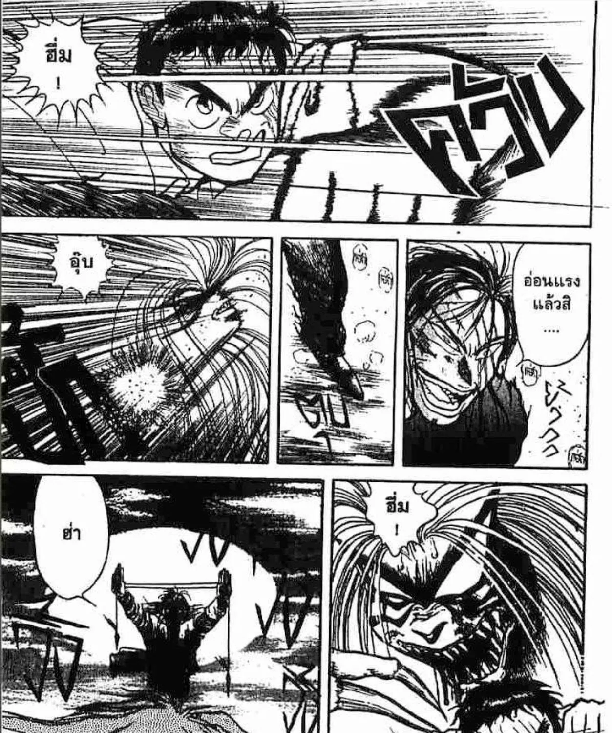 Ushio to Tora - หน้า 34