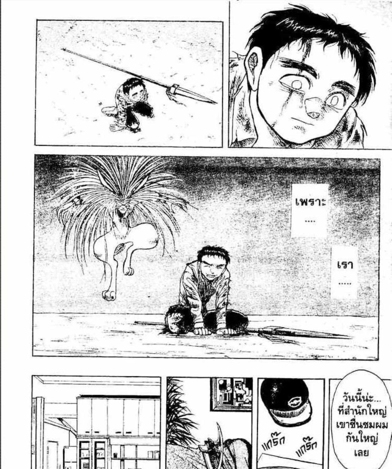 Ushio to Tora - หน้า 32