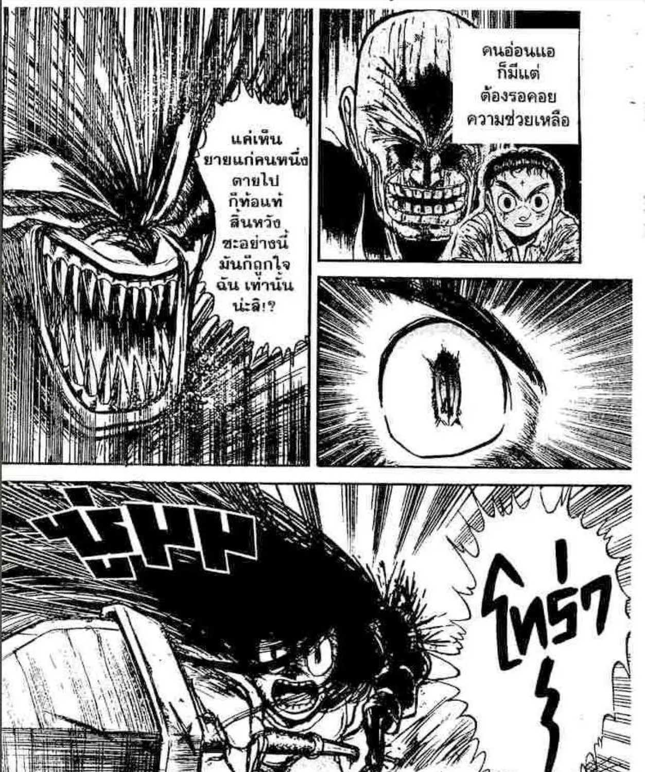 Ushio to Tora - หน้า 22