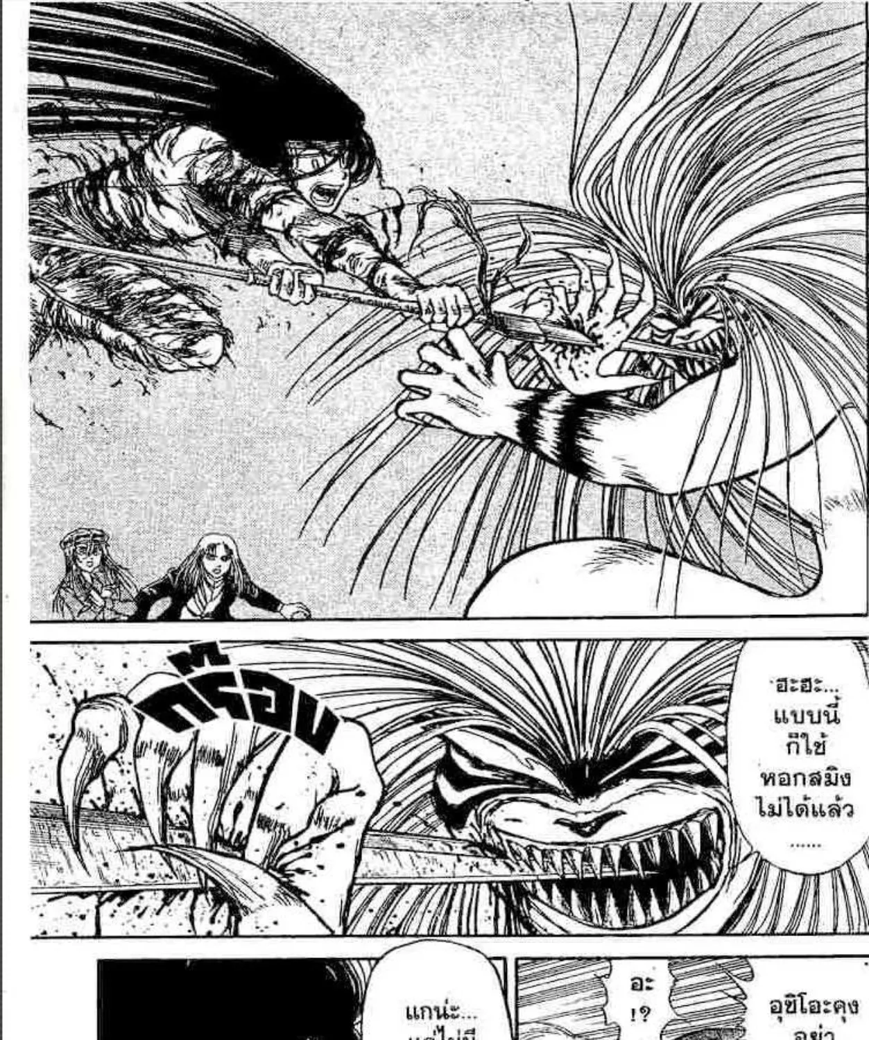 Ushio to Tora - หน้า 28