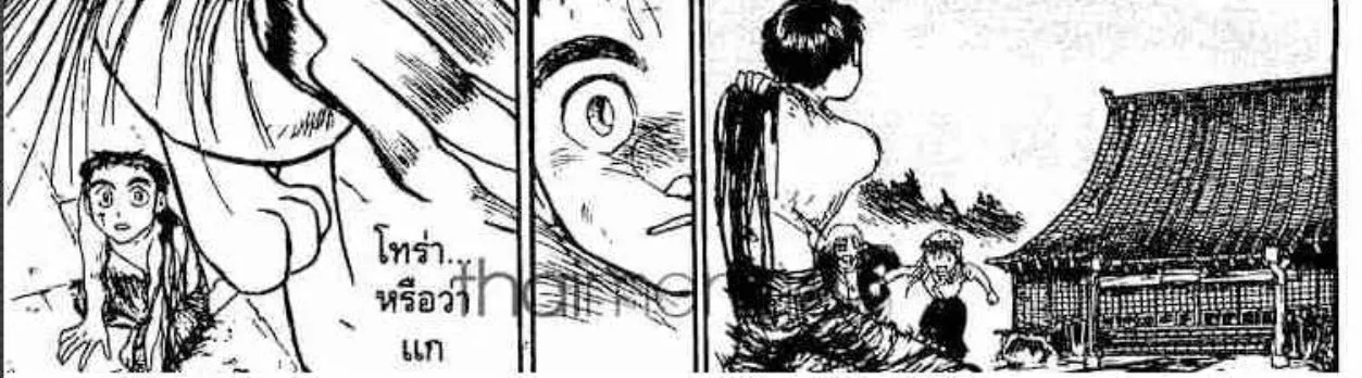 Ushio to Tora - หน้า 33