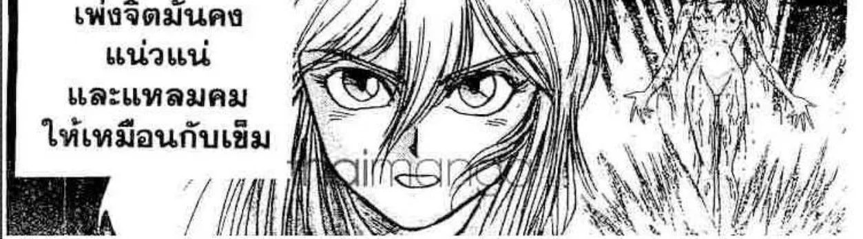 Ushio to Tora - หน้า 11