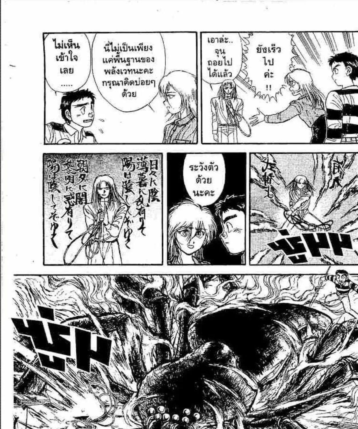 Ushio to Tora - หน้า 12