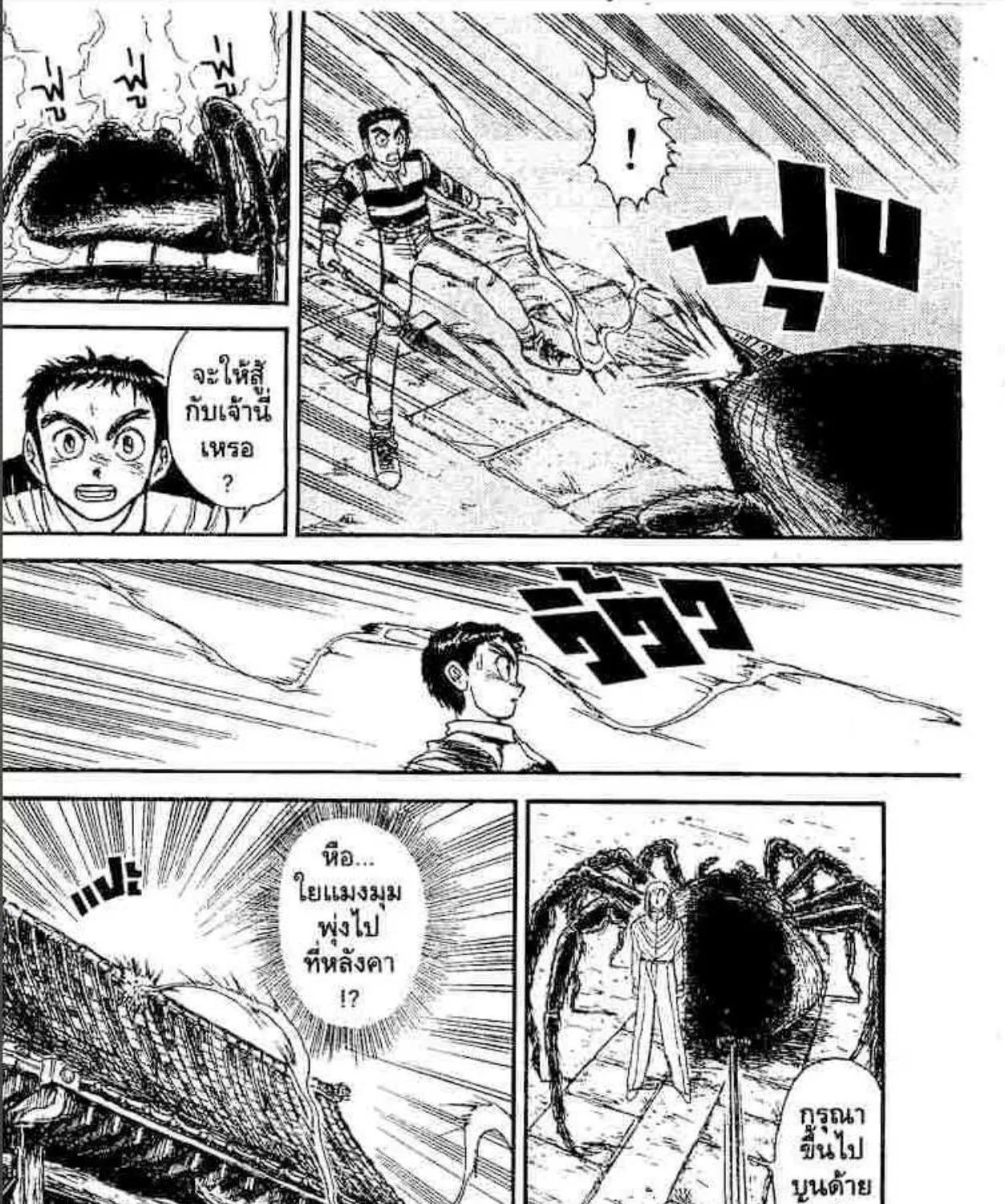 Ushio to Tora - หน้า 14