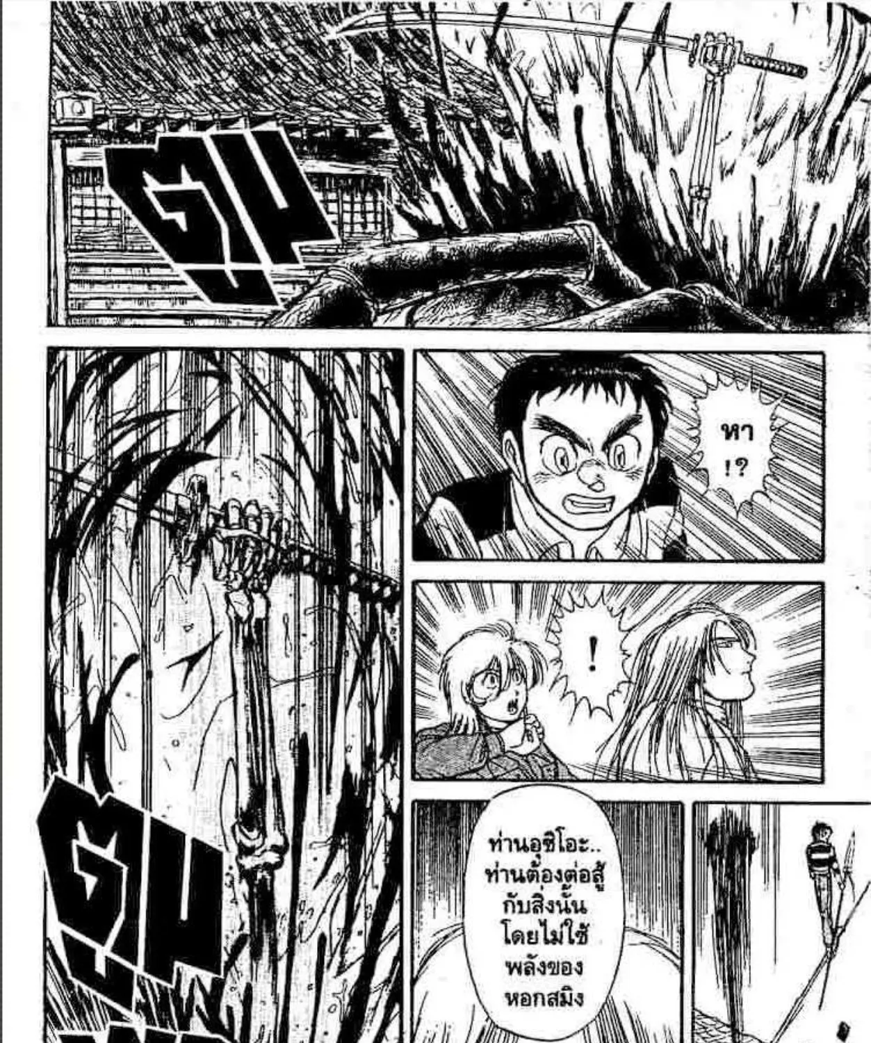 Ushio to Tora - หน้า 26