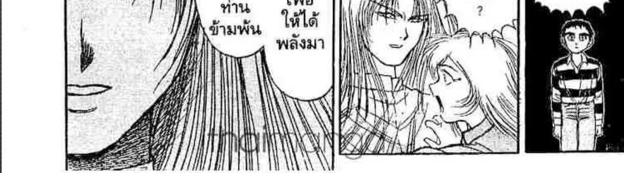 Ushio to Tora - หน้า 9