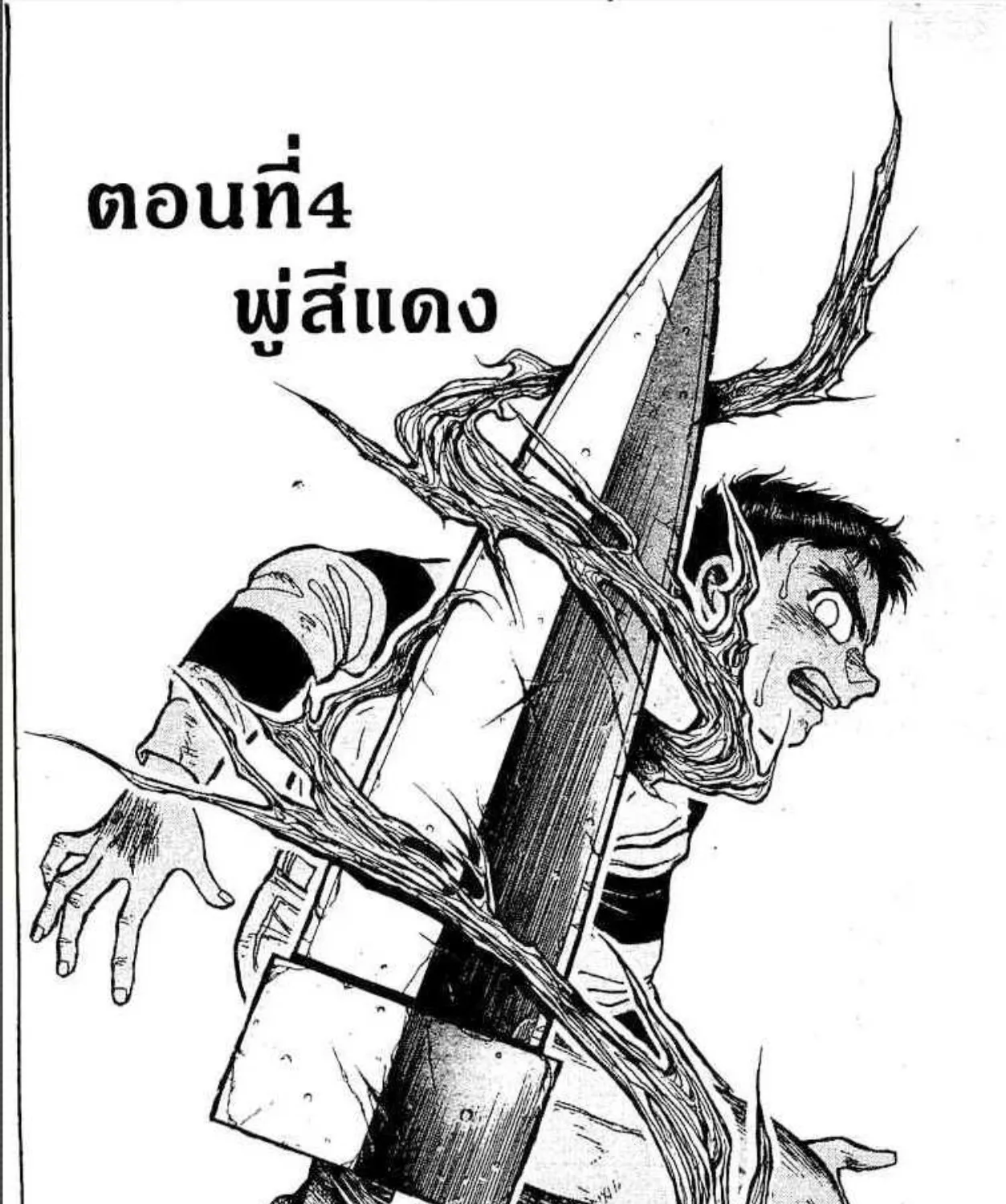 Ushio to Tora - หน้า 34