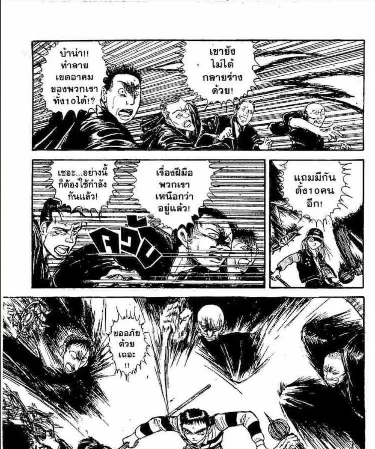 Ushio to Tora - หน้า 24