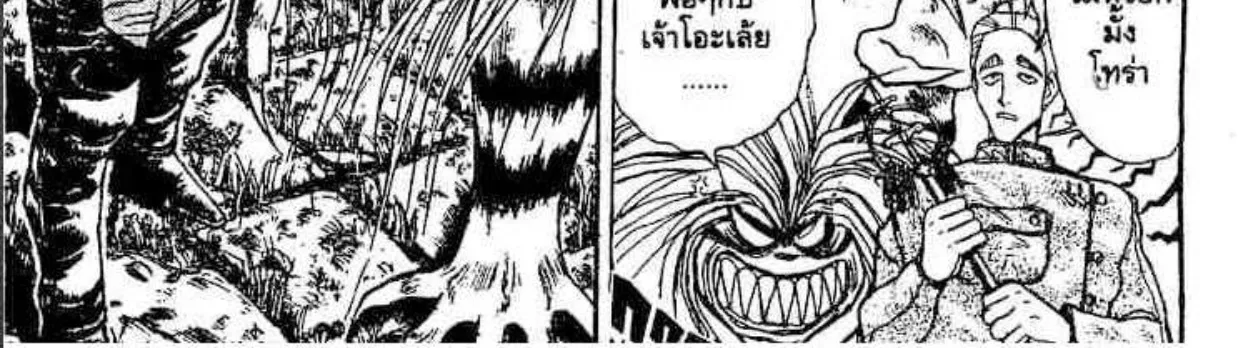 Ushio to Tora - หน้า 31