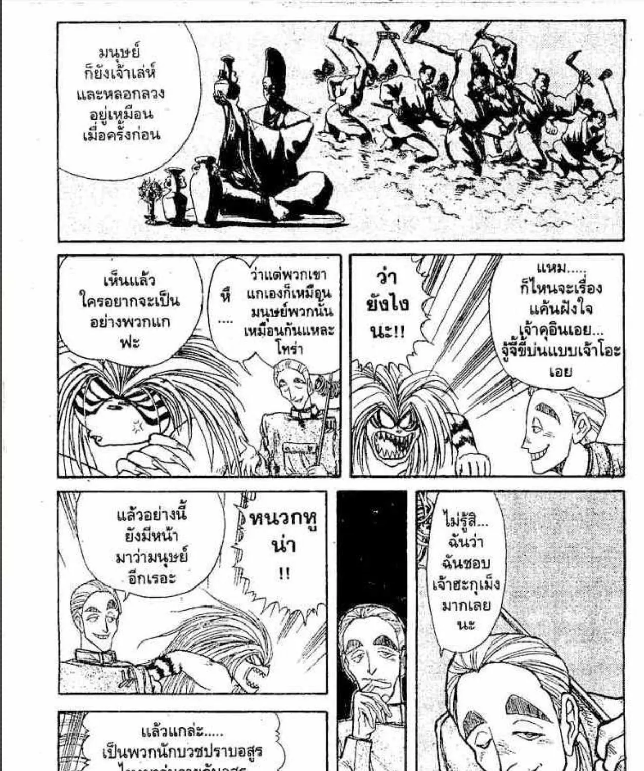 Ushio to Tora - หน้า 14