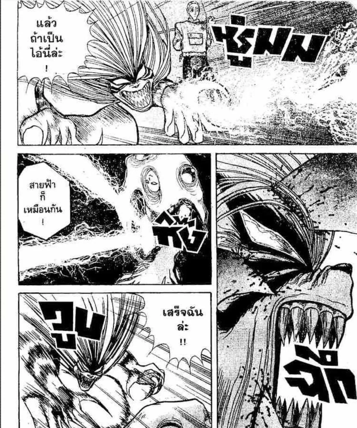 Ushio to Tora - หน้า 24