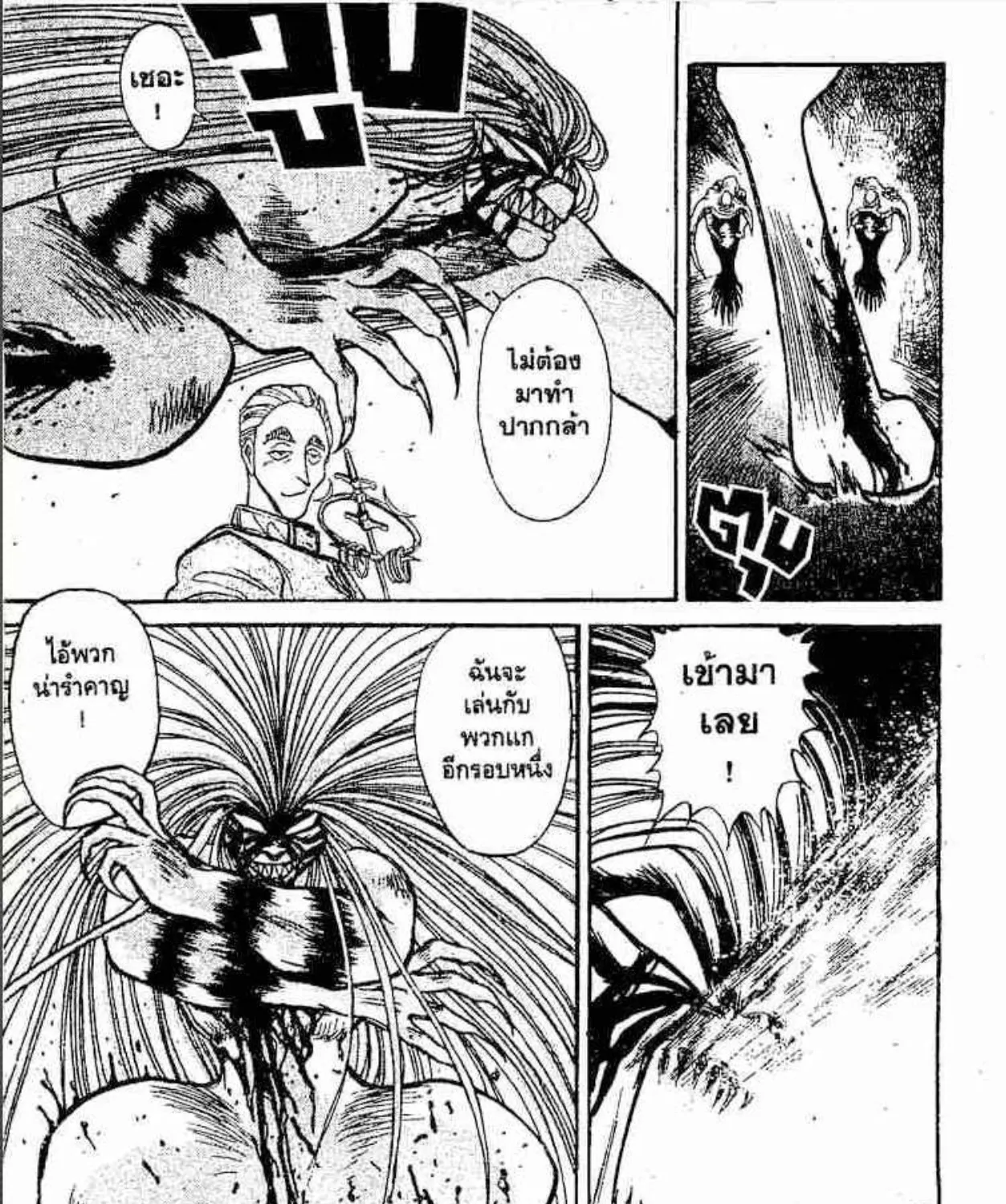 Ushio to Tora - หน้า 34