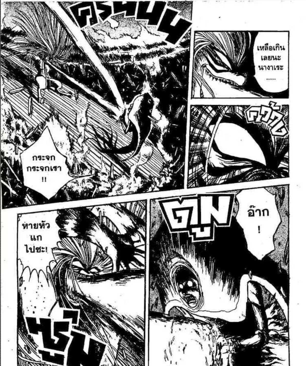 Ushio to Tora - หน้า 26