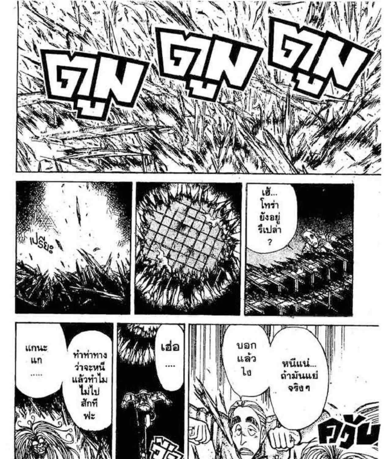 Ushio to Tora - หน้า 28