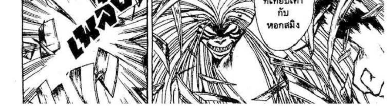 Ushio to Tora - หน้า 11