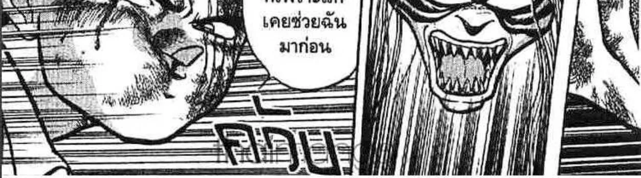 Ushio to Tora - หน้า 19