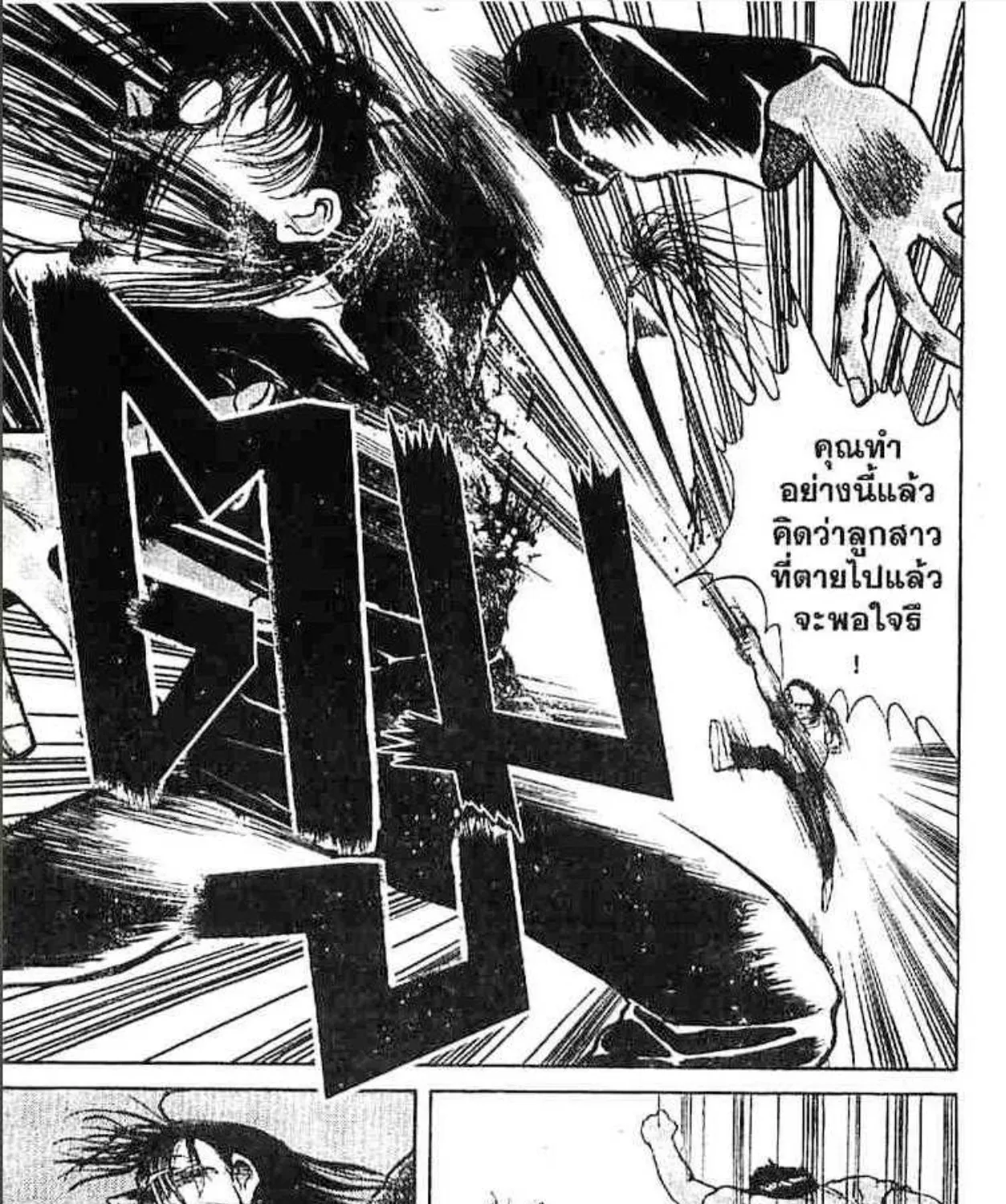 Ushio to Tora - หน้า 22