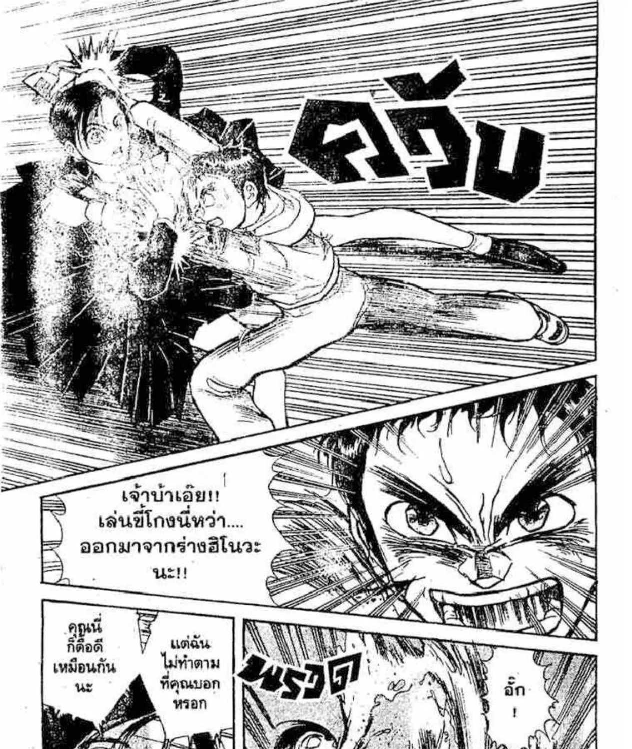 Ushio to Tora - หน้า 18