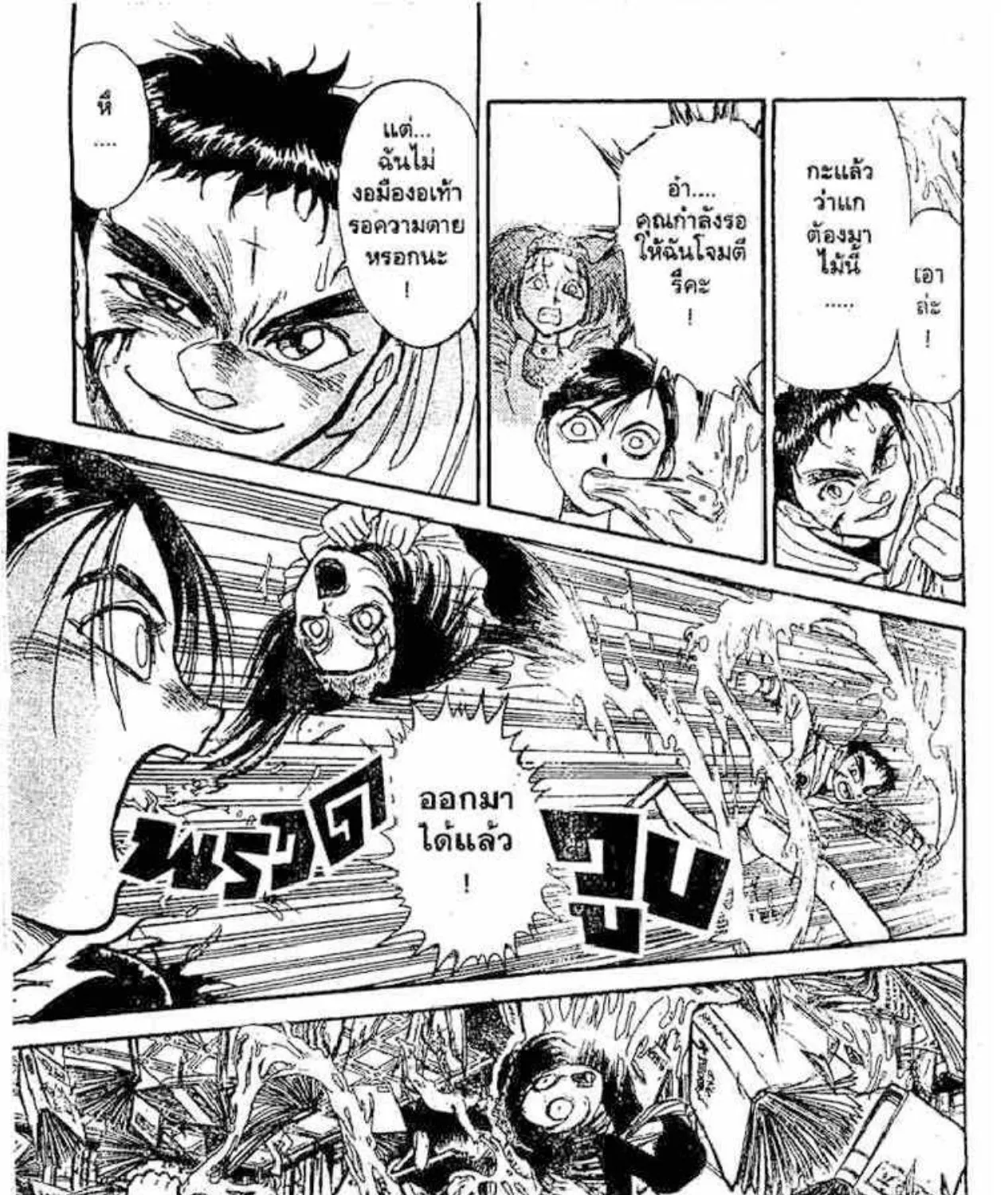 Ushio to Tora - หน้า 26