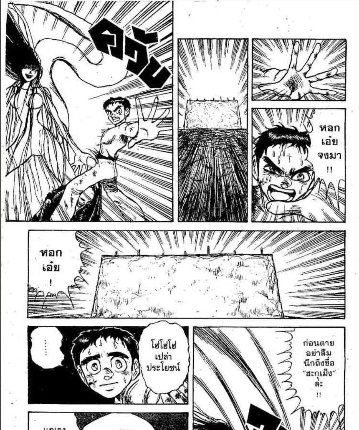 Ushio to Tora - หน้า 30