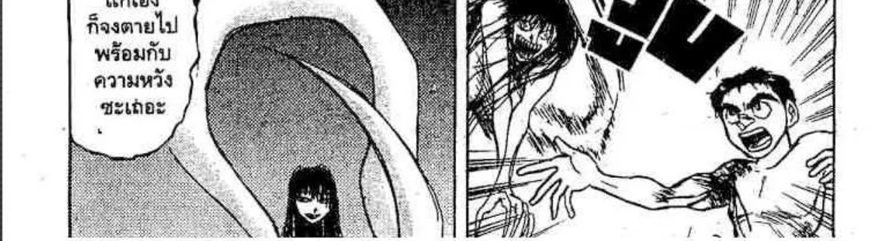 Ushio to Tora - หน้า 31