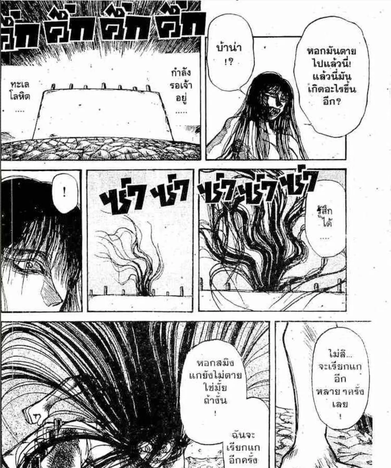 Ushio to Tora - หน้า 16