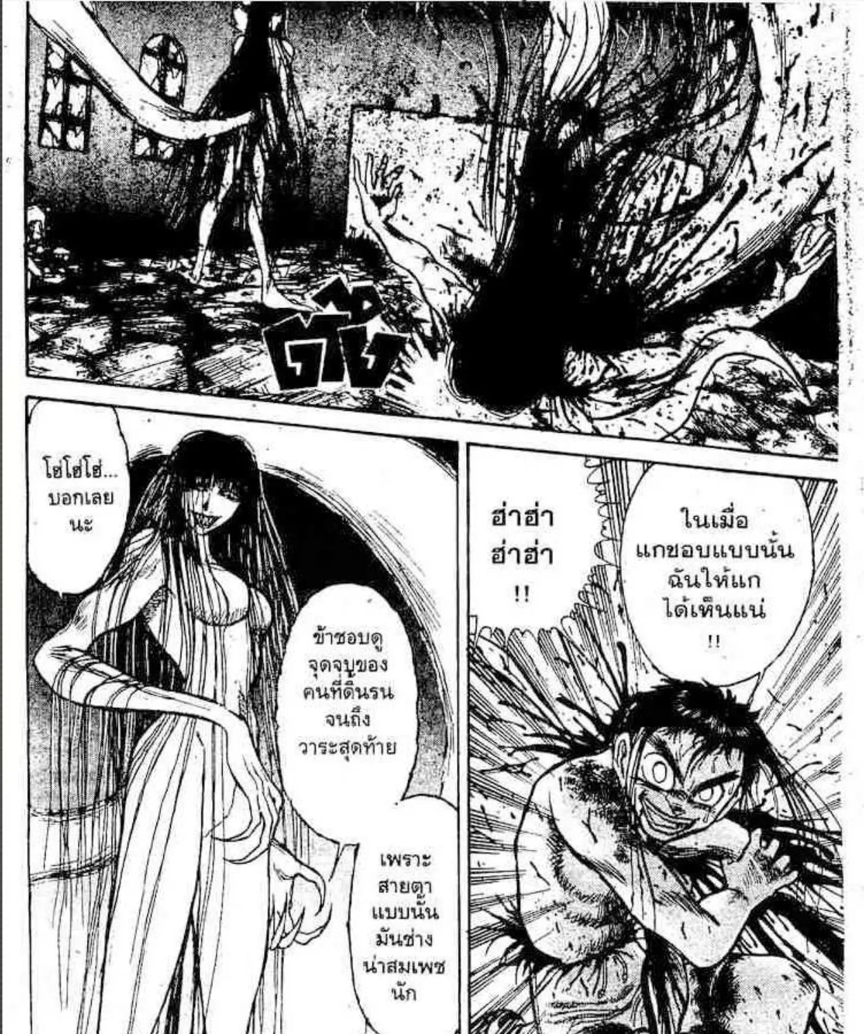 Ushio to Tora - หน้า 20