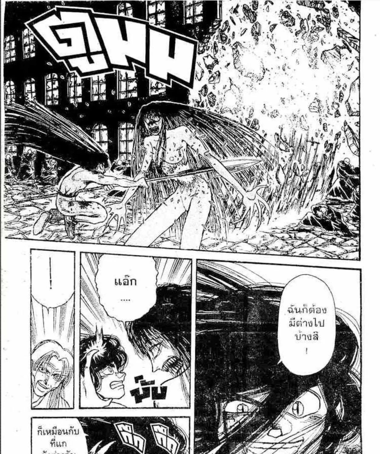 Ushio to Tora - หน้า 16