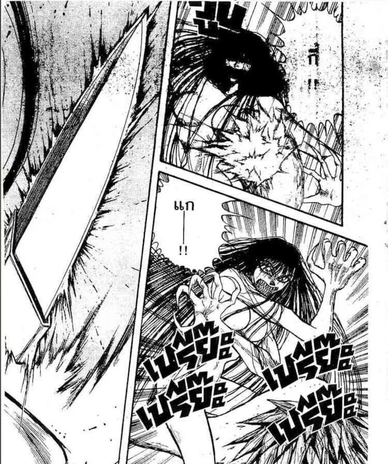 Ushio to Tora - หน้า 2