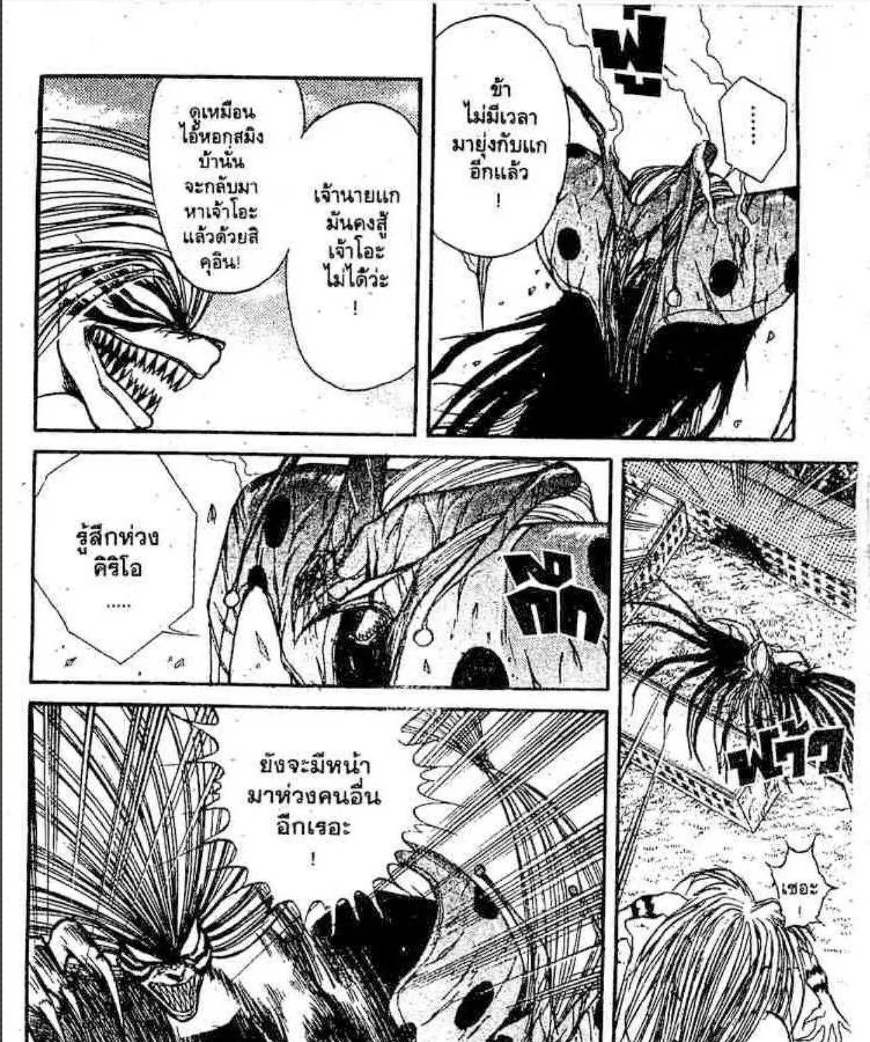 Ushio to Tora - หน้า 10