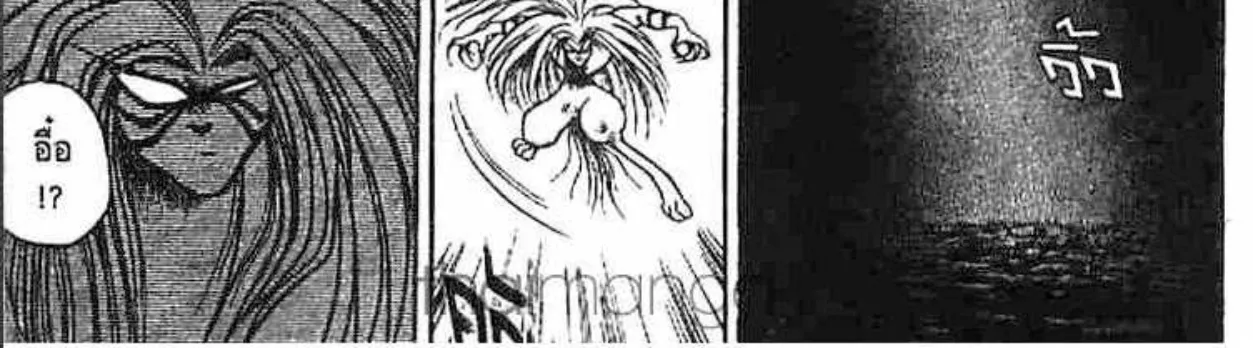 Ushio to Tora - หน้า 31