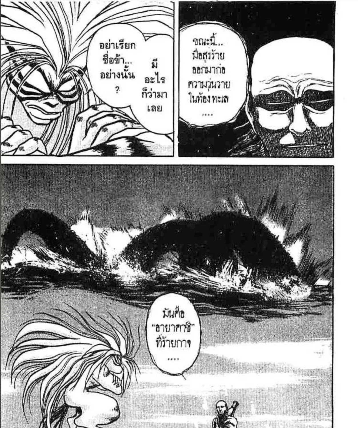 Ushio to Tora - หน้า 34