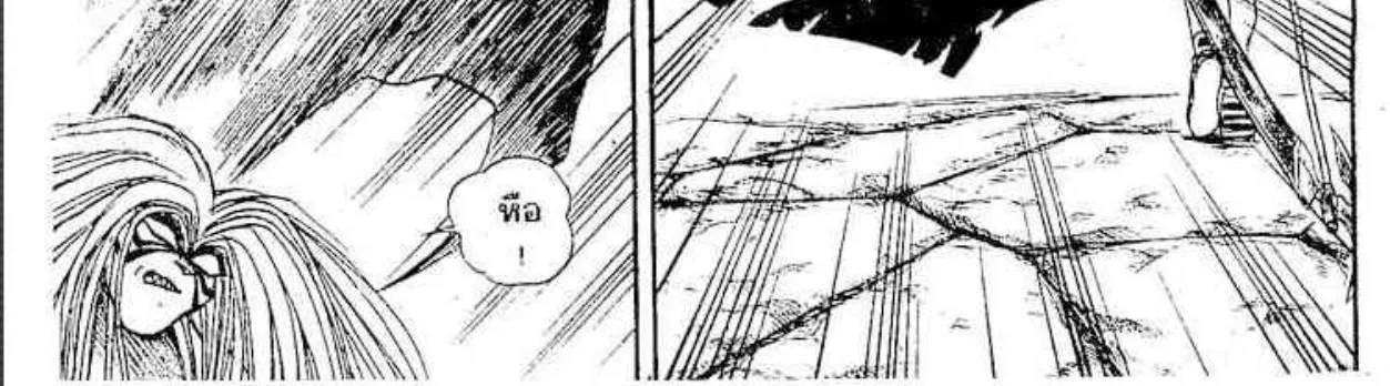 Ushio to Tora - หน้า 17