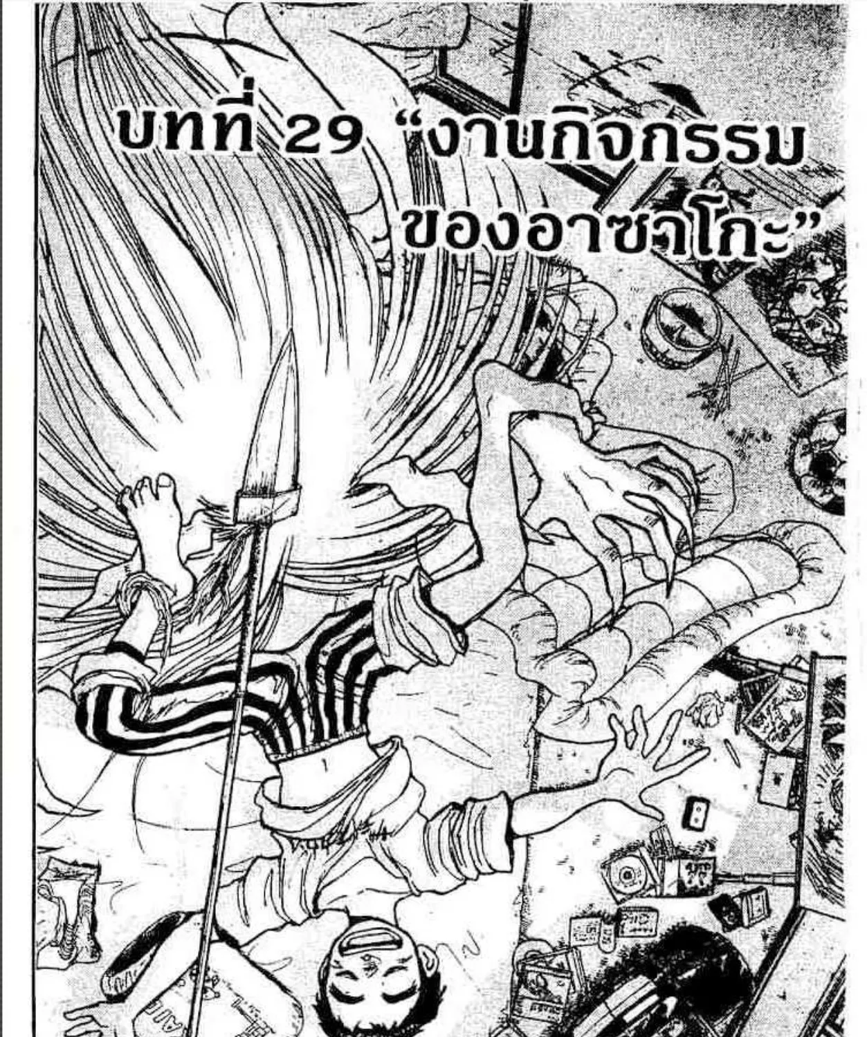 Ushio to Tora - หน้า 34