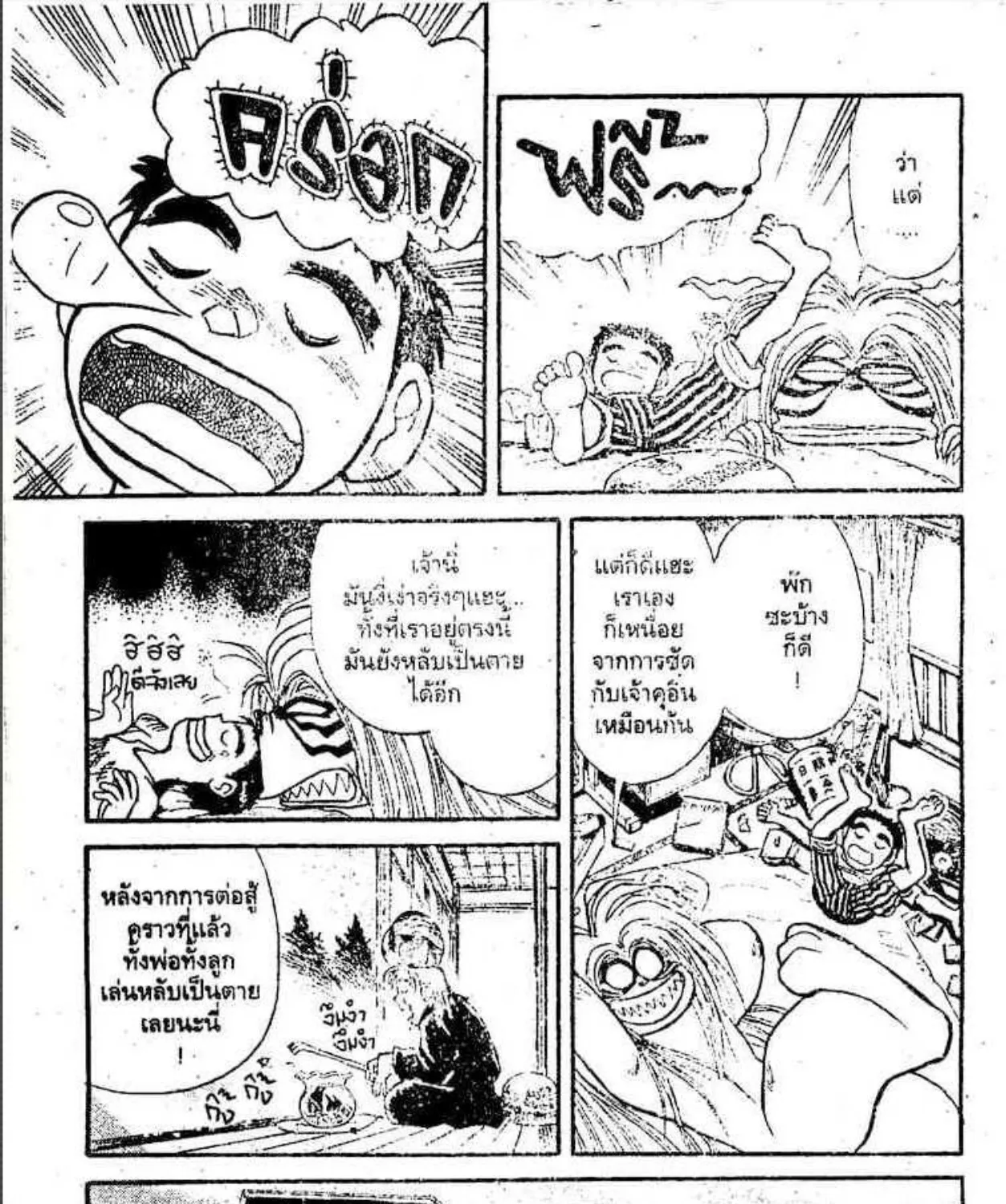 Ushio to Tora - หน้า 36