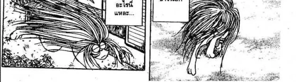 Ushio to Tora - หน้า 11