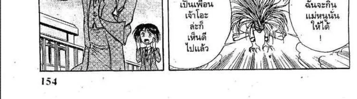 Ushio to Tora - หน้า 13