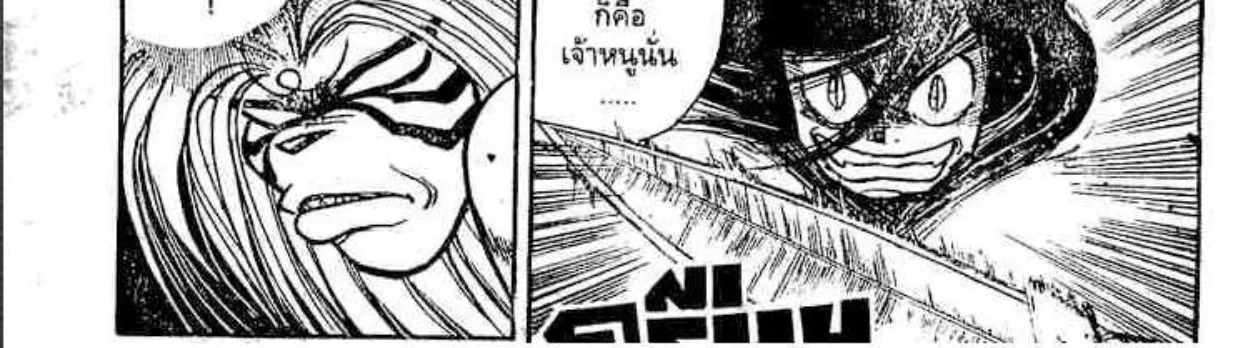 Ushio to Tora - หน้า 15