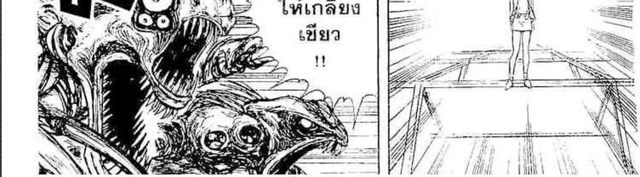 Ushio to Tora - หน้า 27