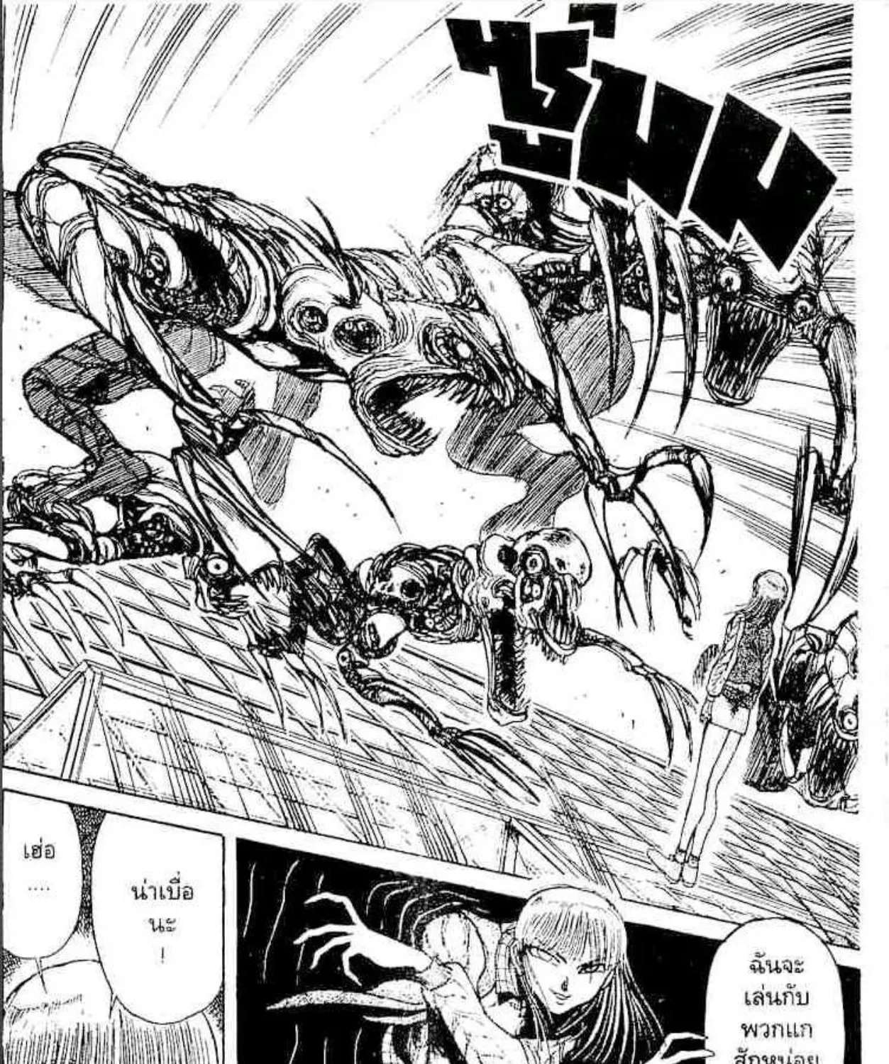 Ushio to Tora - หน้า 28