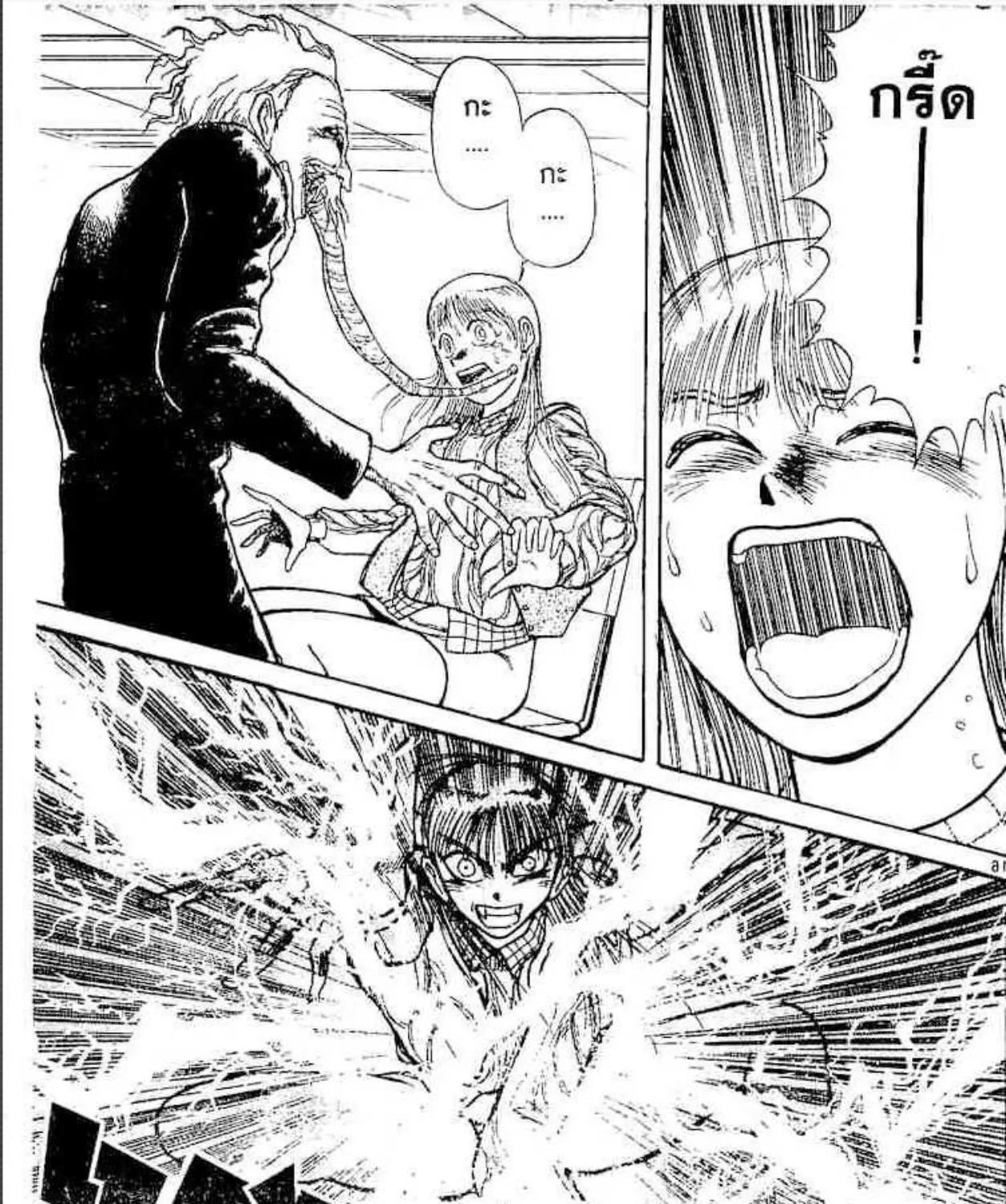 Ushio to Tora - หน้า 30