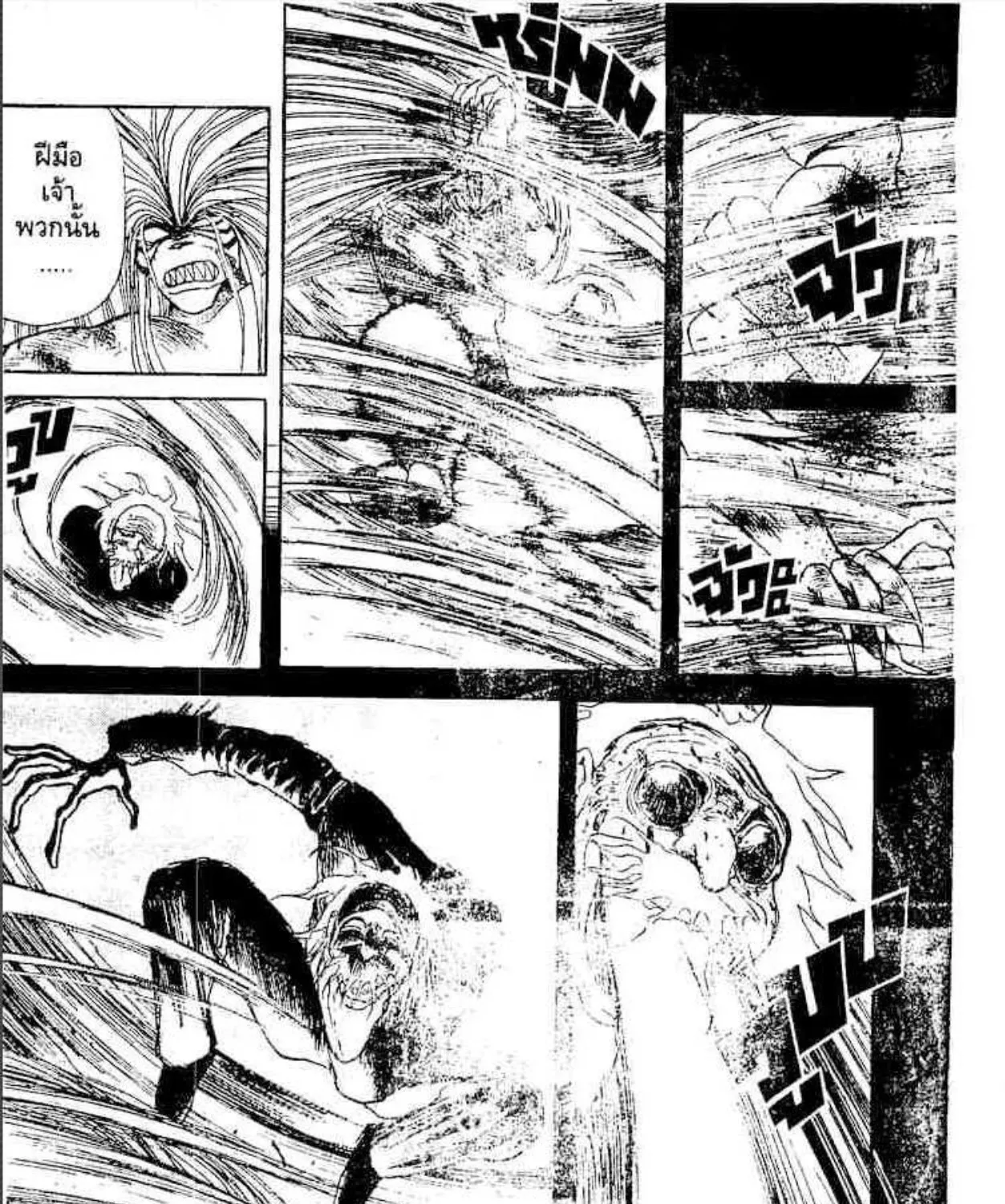 Ushio to Tora - หน้า 16