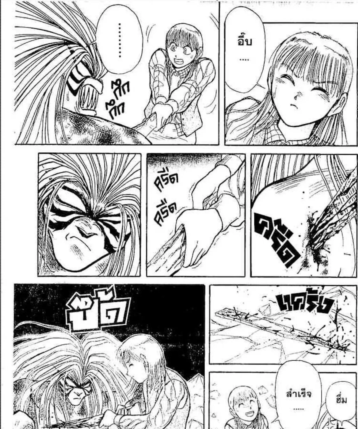 Ushio to Tora - หน้า 22