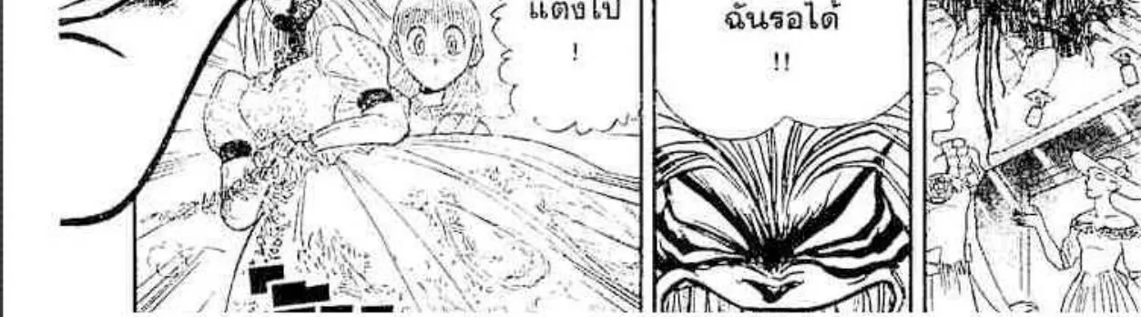 Ushio to Tora - หน้า 31