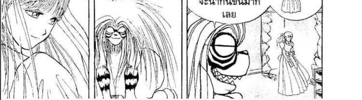 Ushio to Tora - หน้า 33