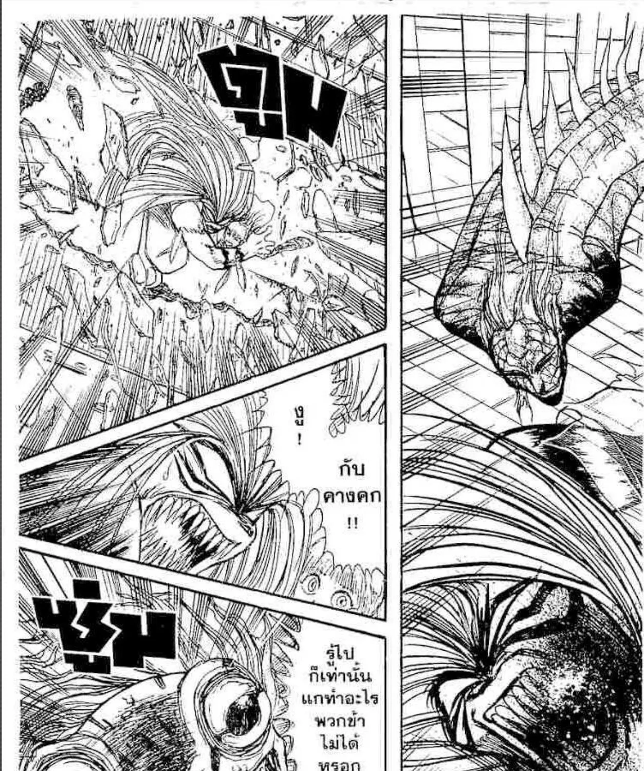 Ushio to Tora - หน้า 30