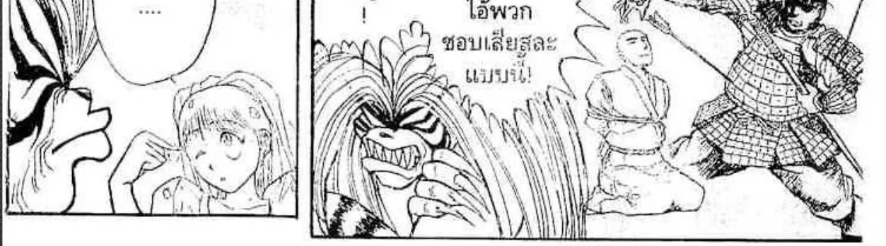 Ushio to Tora - หน้า 5